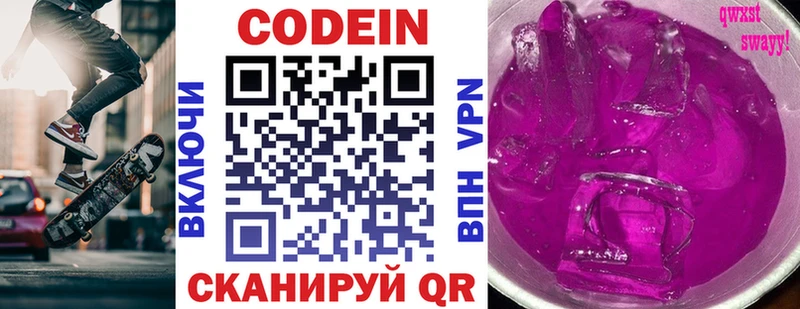 где найти   Гудермес  Кодеиновый сироп Lean напиток Lean (лин) 