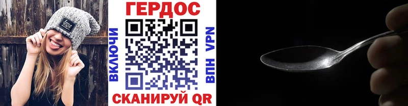ГЕРОИН хмурый Гудермес